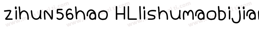 zihun56hao HLlishumaobijianti字体转换